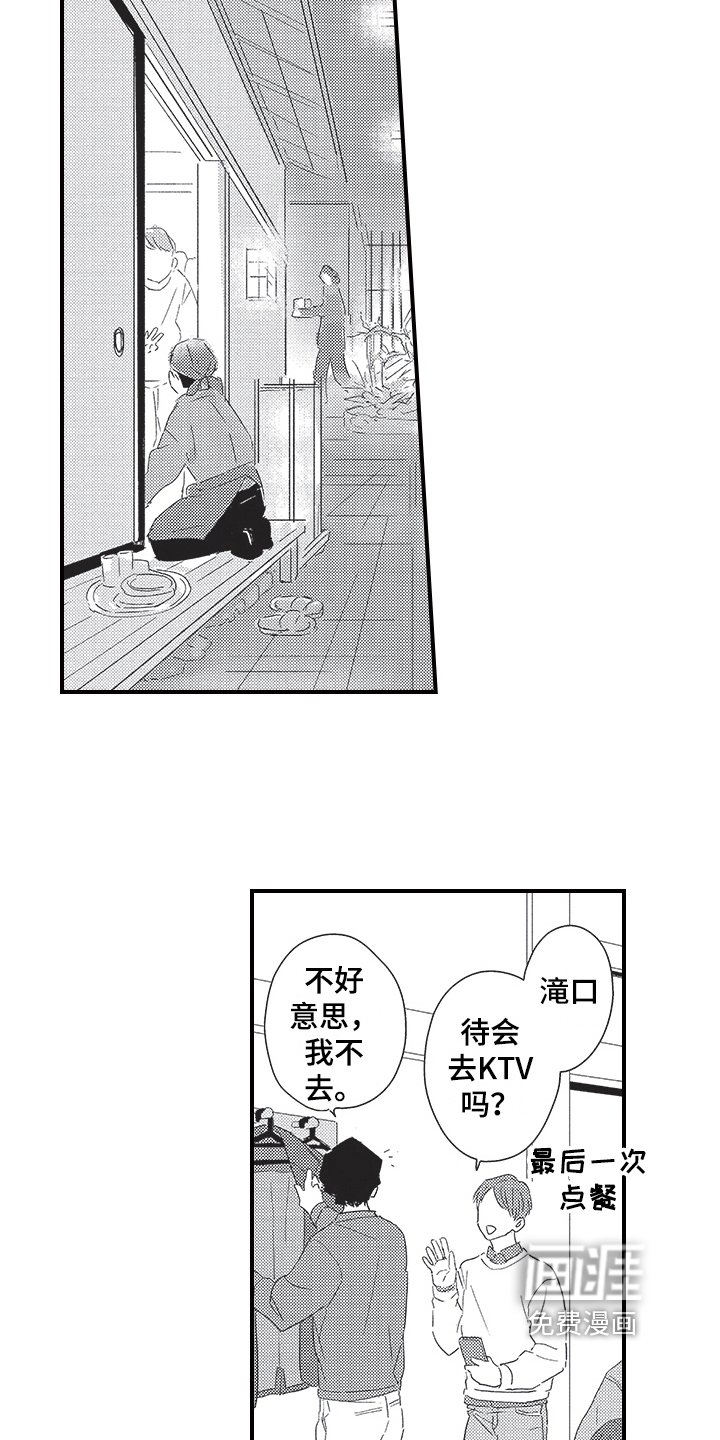 第18章：戏弄