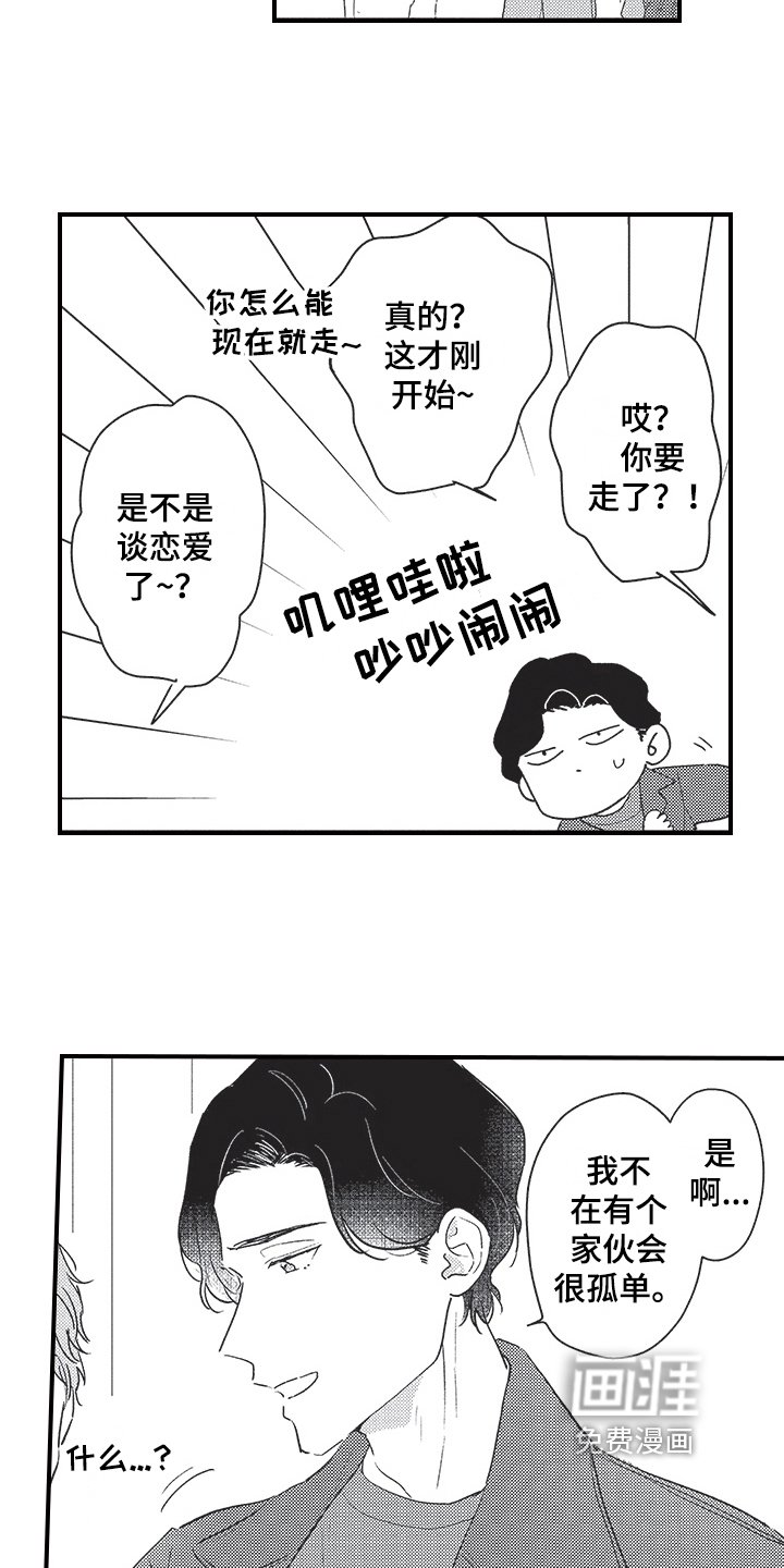 第18章：戏弄