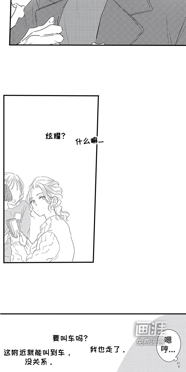 第18章：戏弄