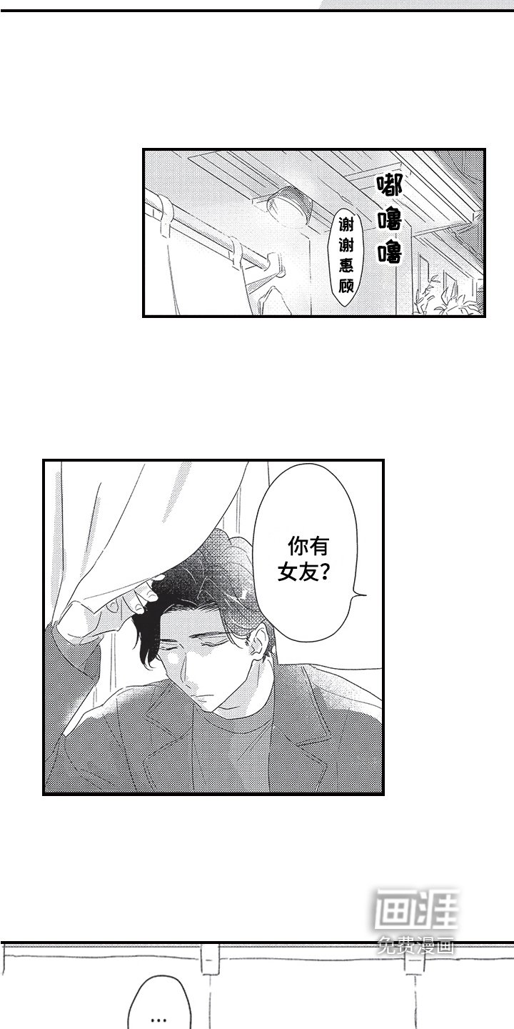 第18章：戏弄