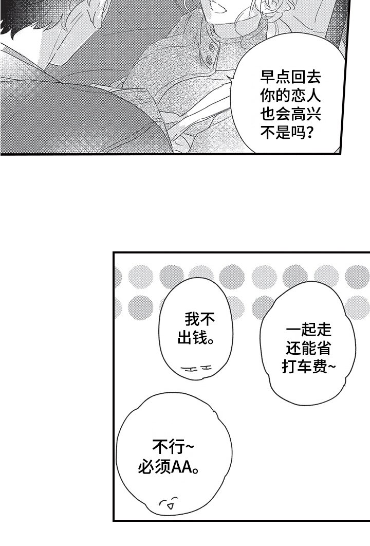 第18章：戏弄