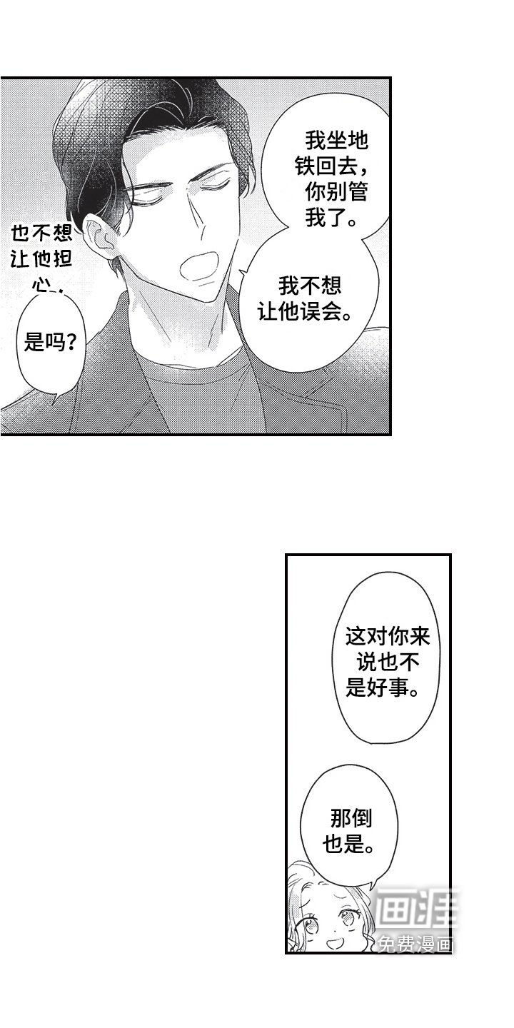 第19章：好主意