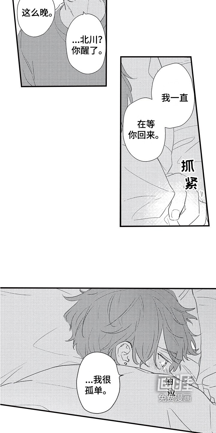 第19章：好主意