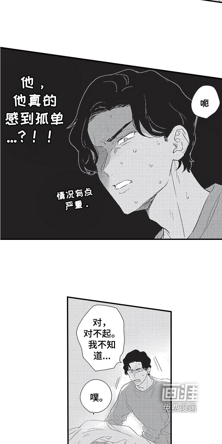 第19章：好主意