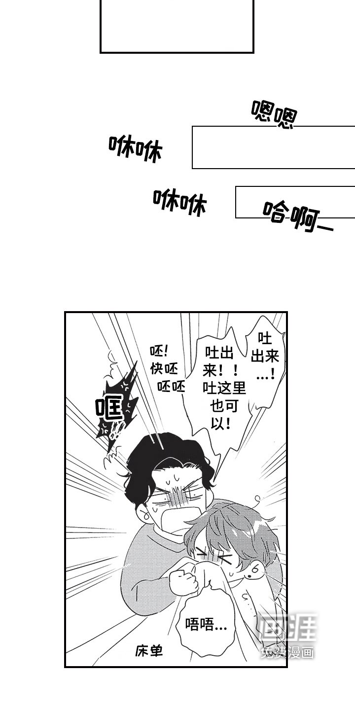 第19章：好主意