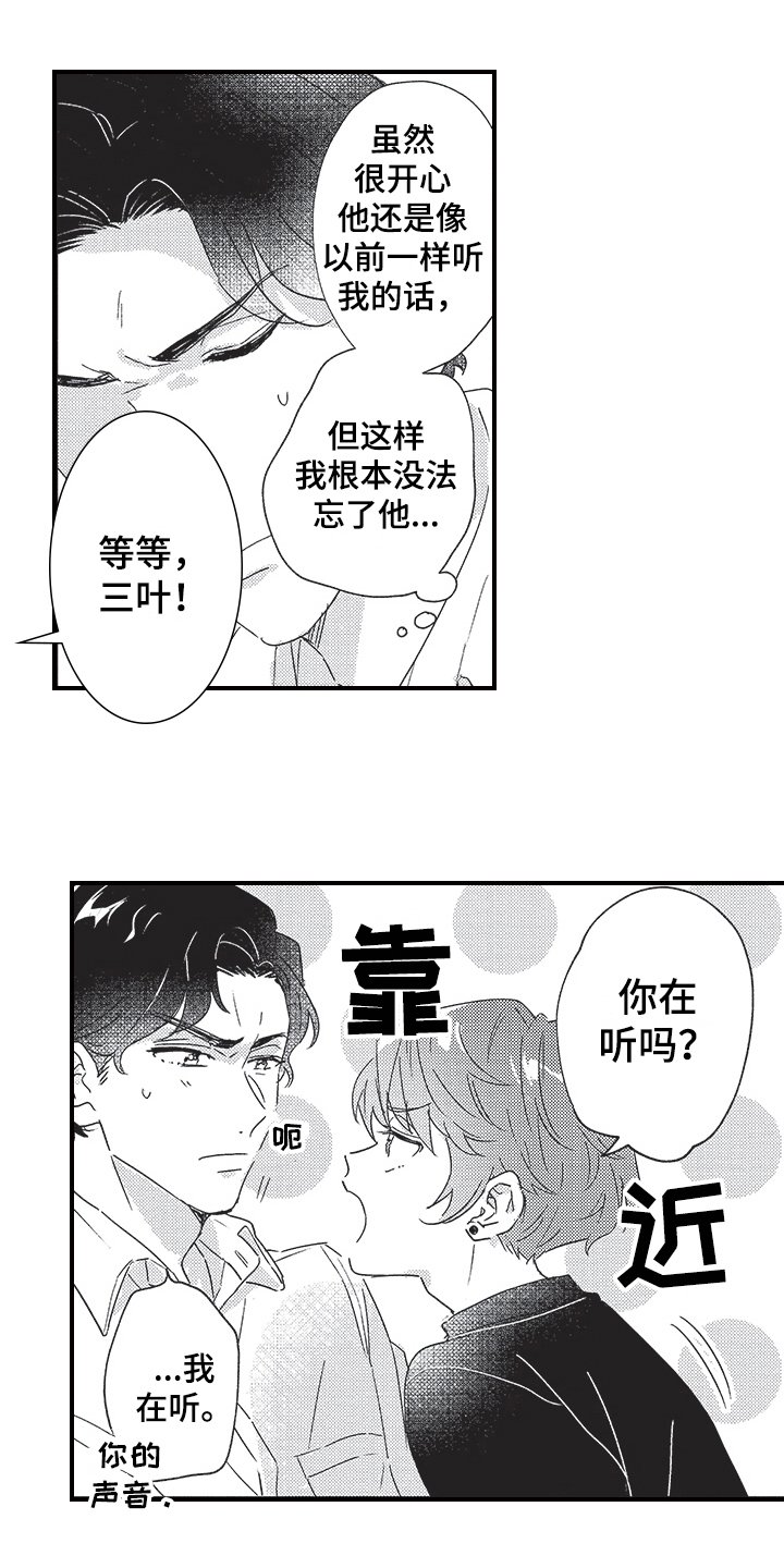 第2章：听声音