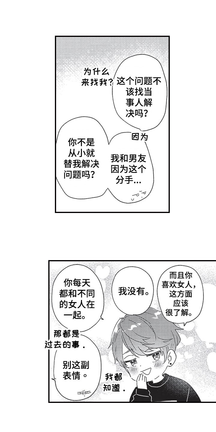 第2章：听声音