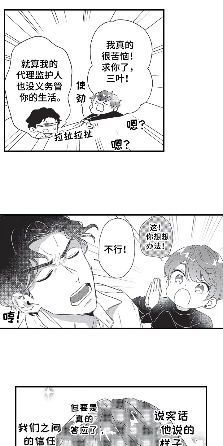 第2章：听声音