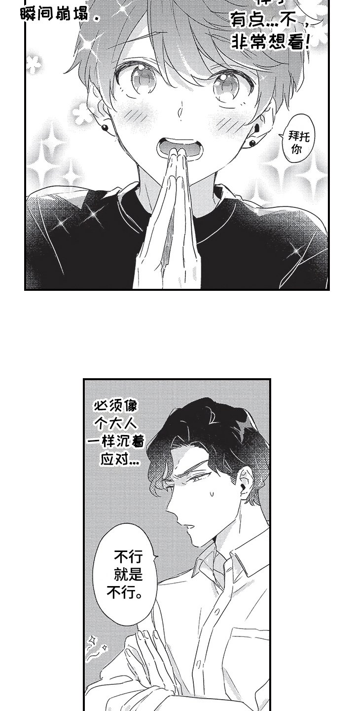 第2章：听声音