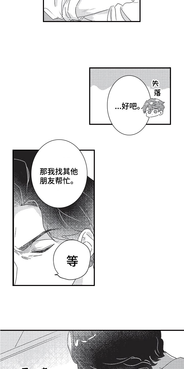 第2章：听声音