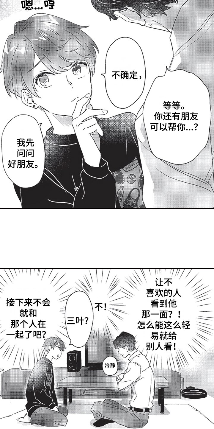 第2章：听声音