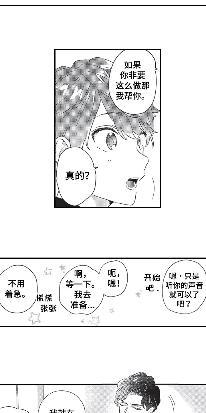 第2章：听声音