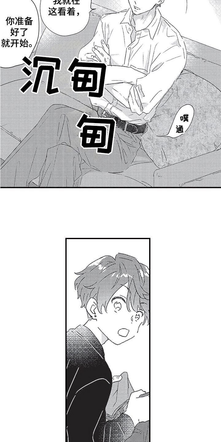 第2章：听声音
