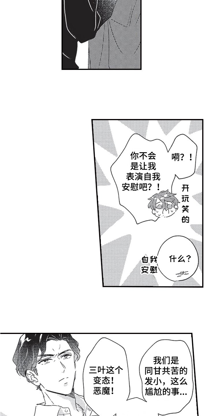 第2章：听声音