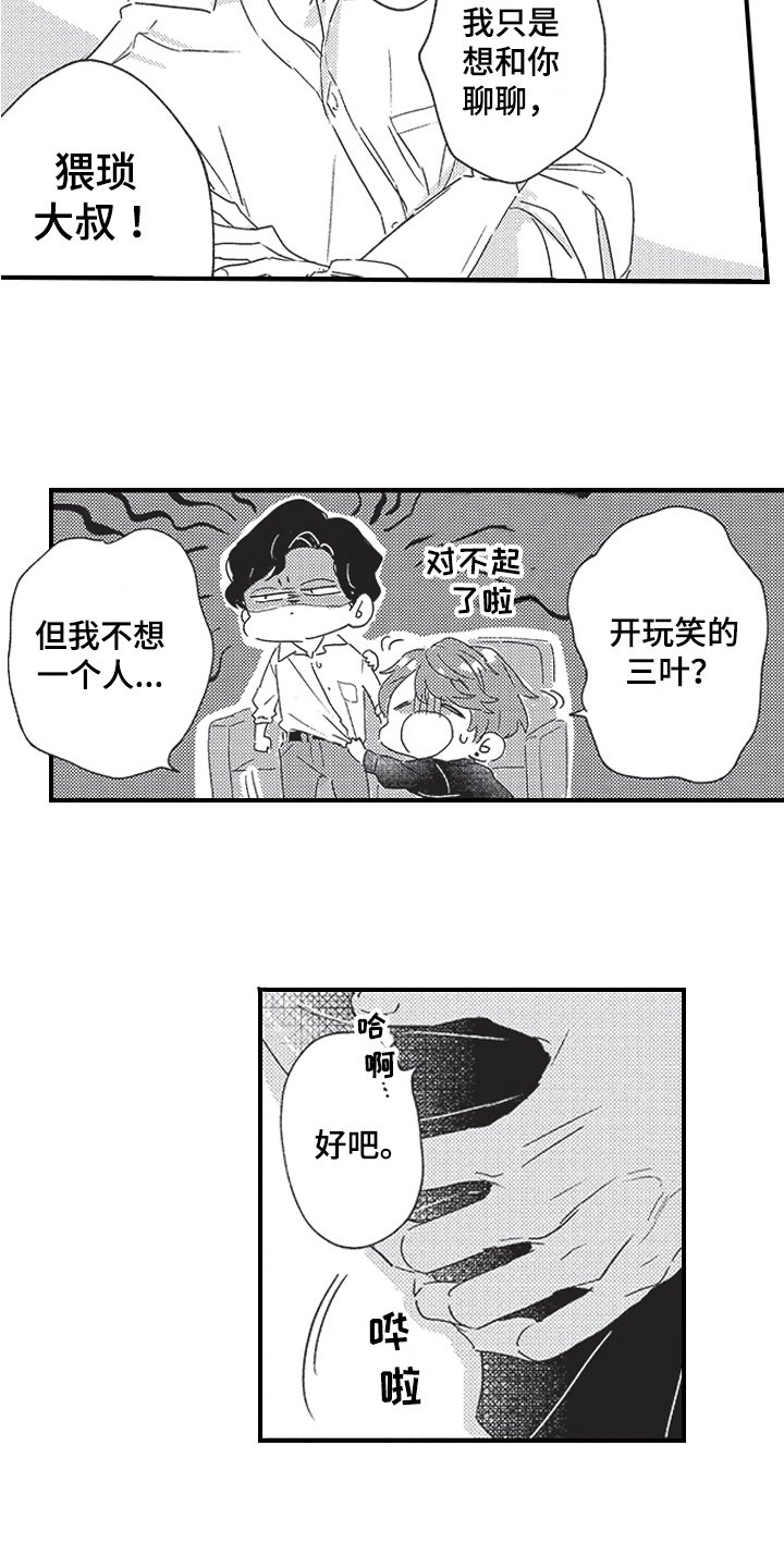 第2章：听声音