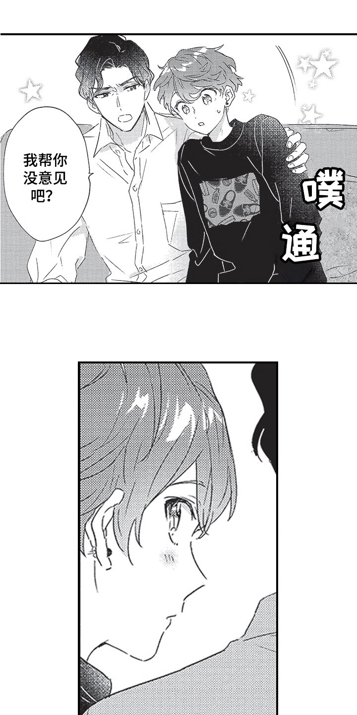 第2章：听声音
