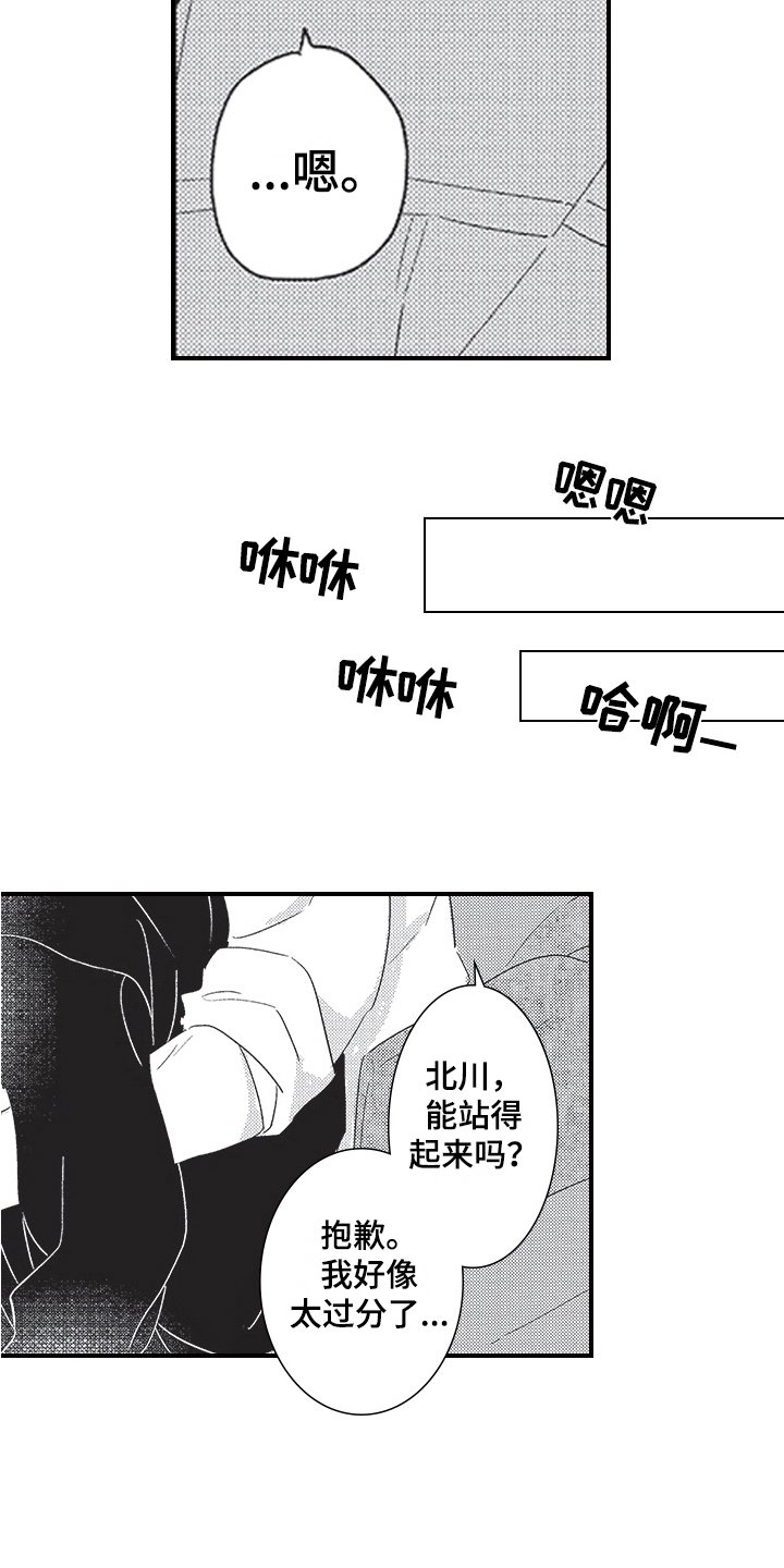 第2章：听声音