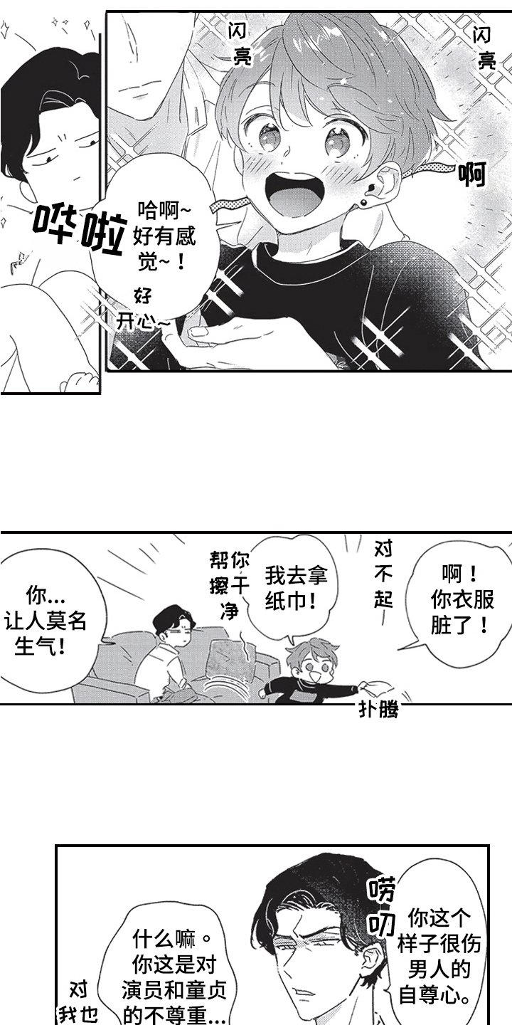第2章：听声音