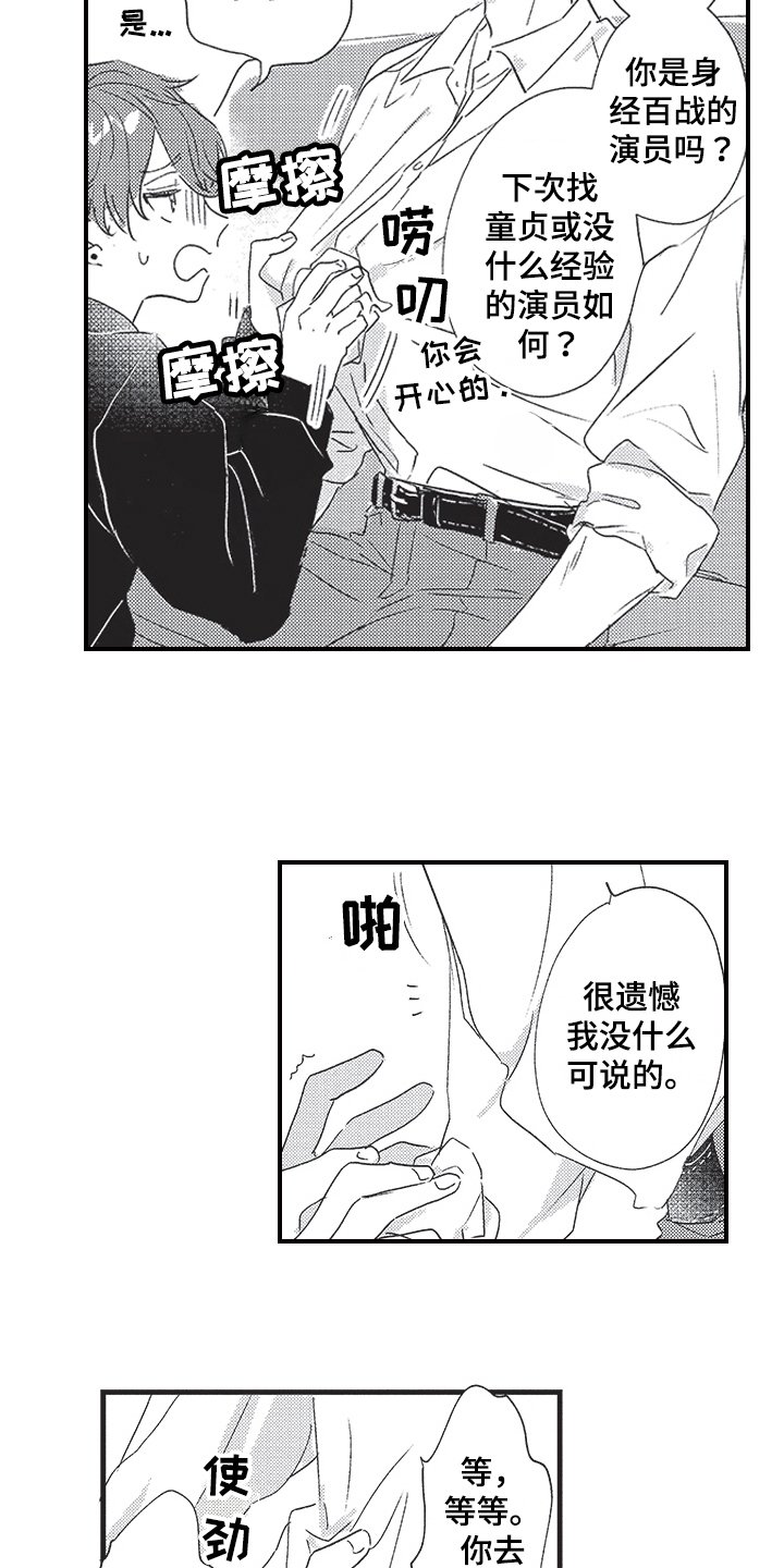 第2章：听声音
