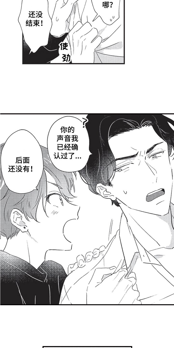 第2章：听声音