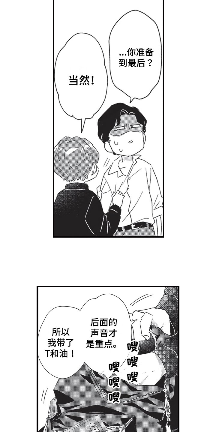 第2章：听声音
