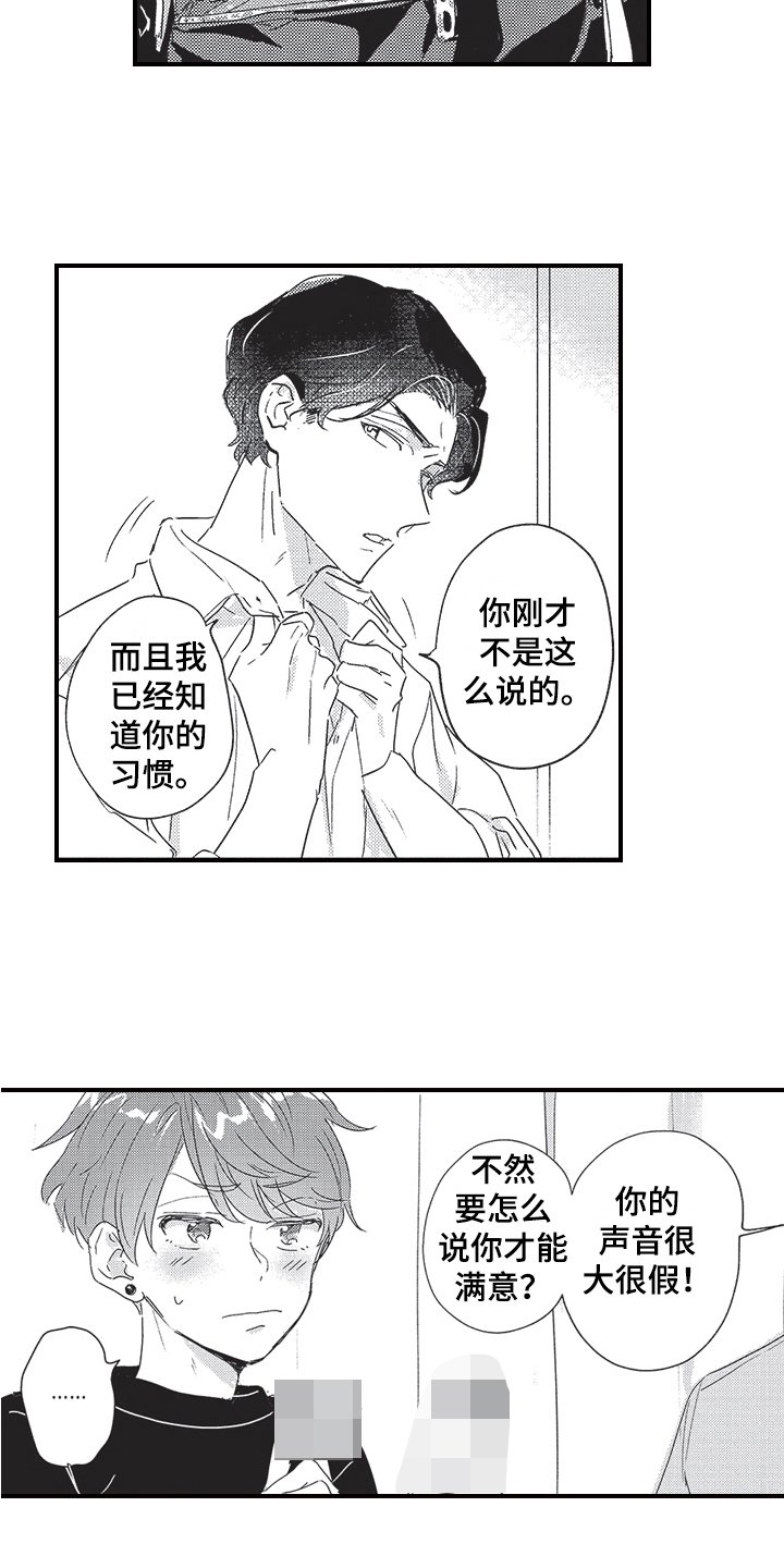第2章：听声音