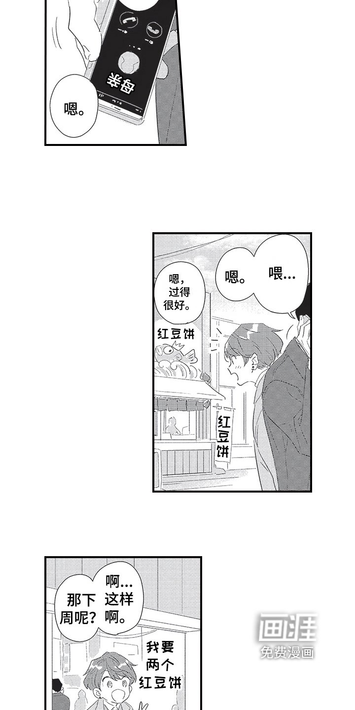 第20章：决定