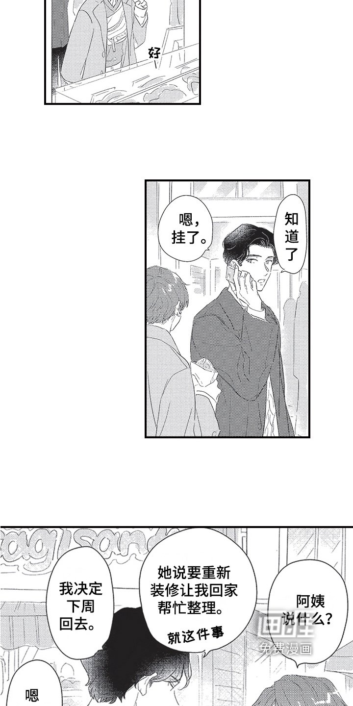 第20章：决定