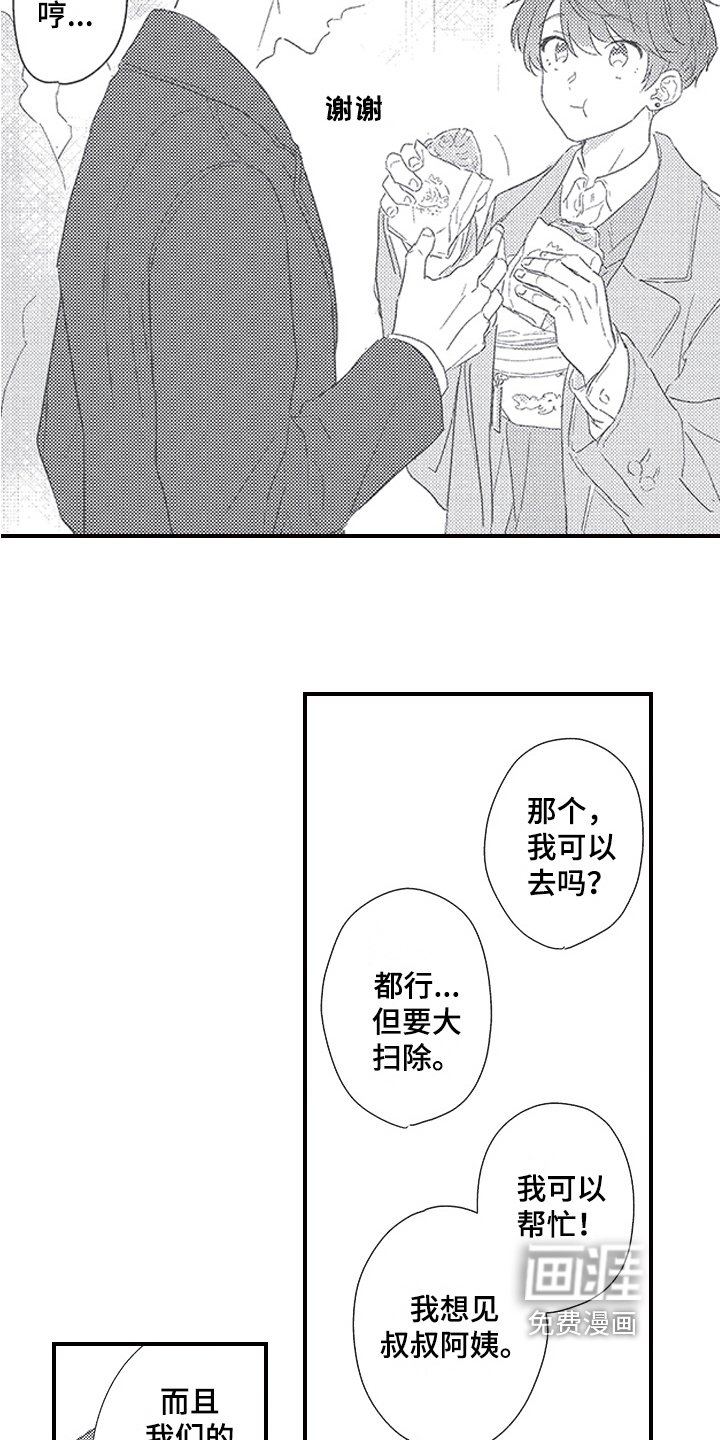 第20章：决定