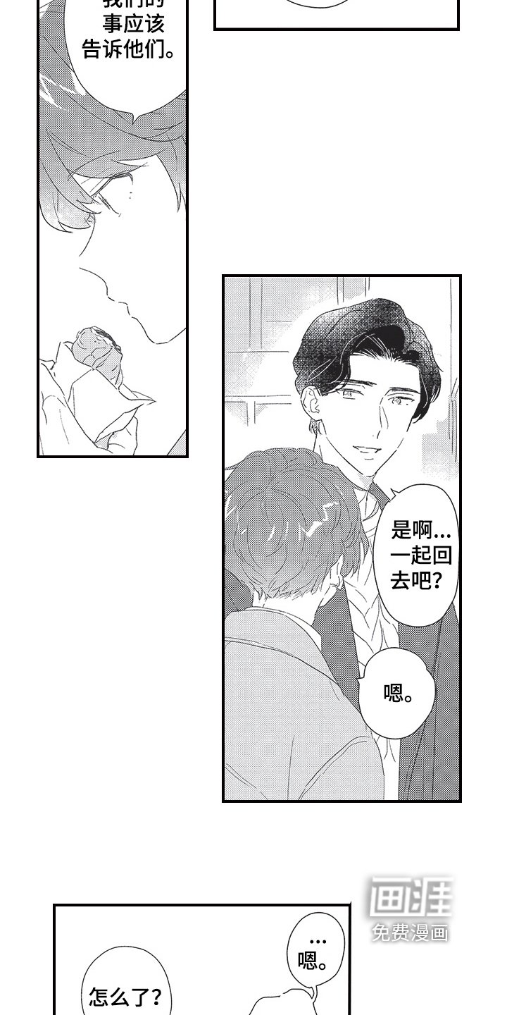 第20章：决定