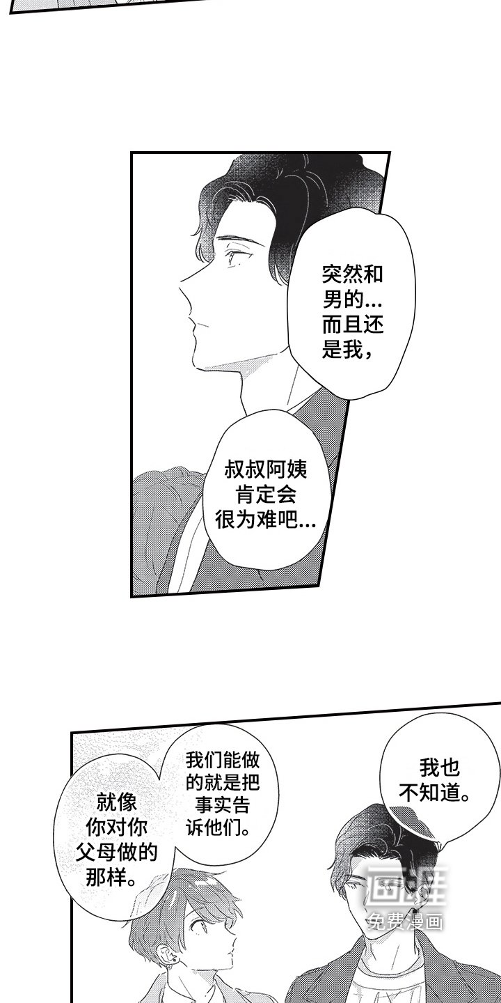 第20章：决定