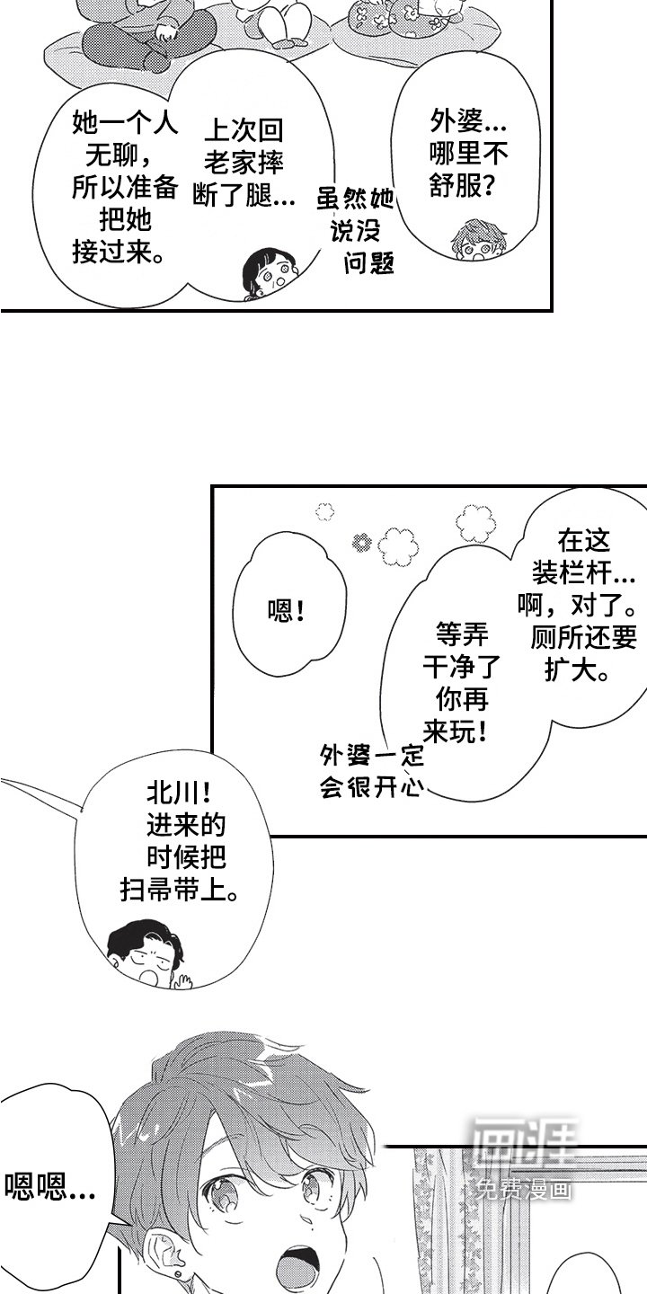 第20章：决定