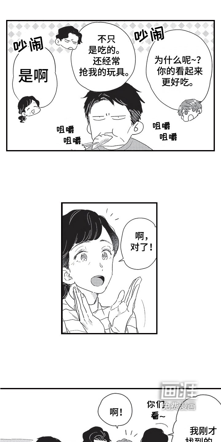 第21章：前女友