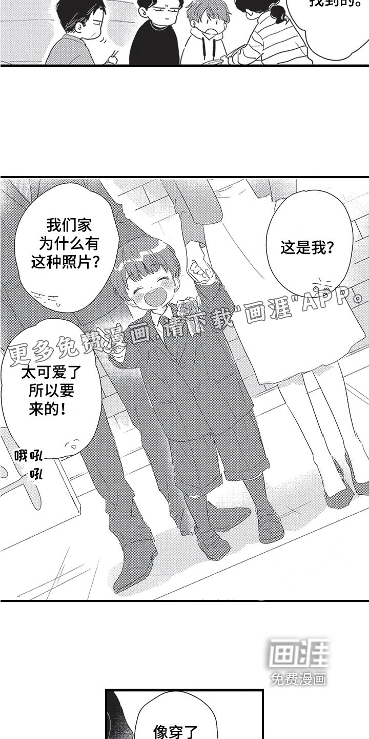 第21章：前女友