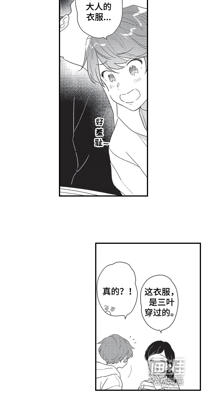 第21章：前女友
