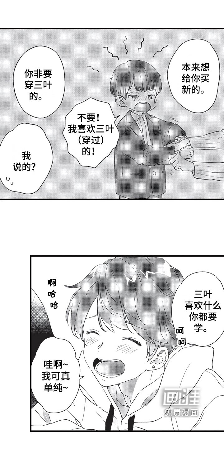 第21章：前女友