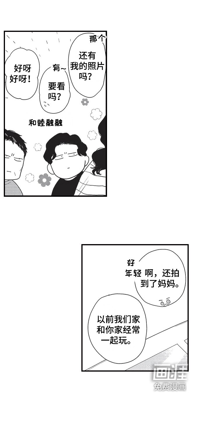 第21章：前女友