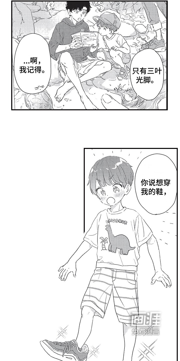 第21章：前女友
