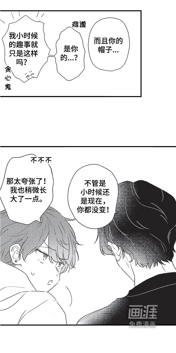 第21章：前女友