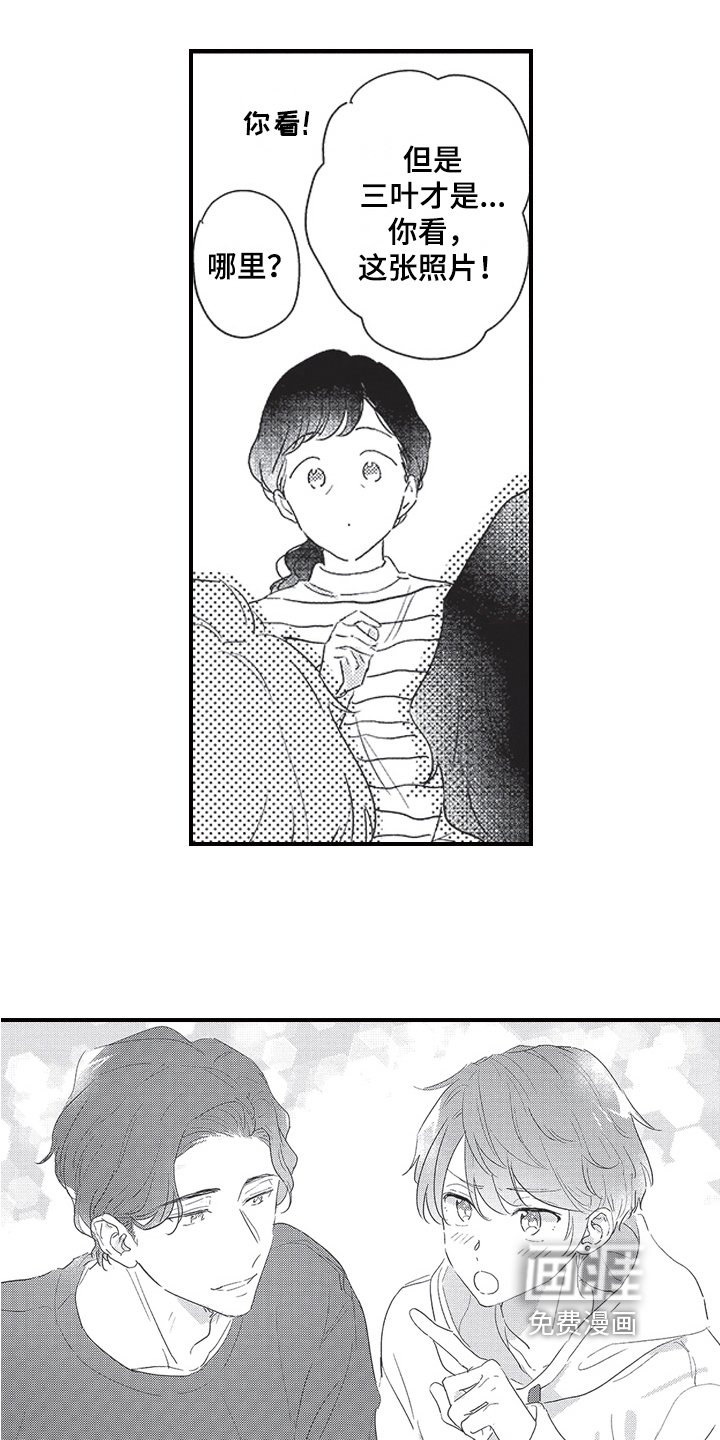 第21章：前女友