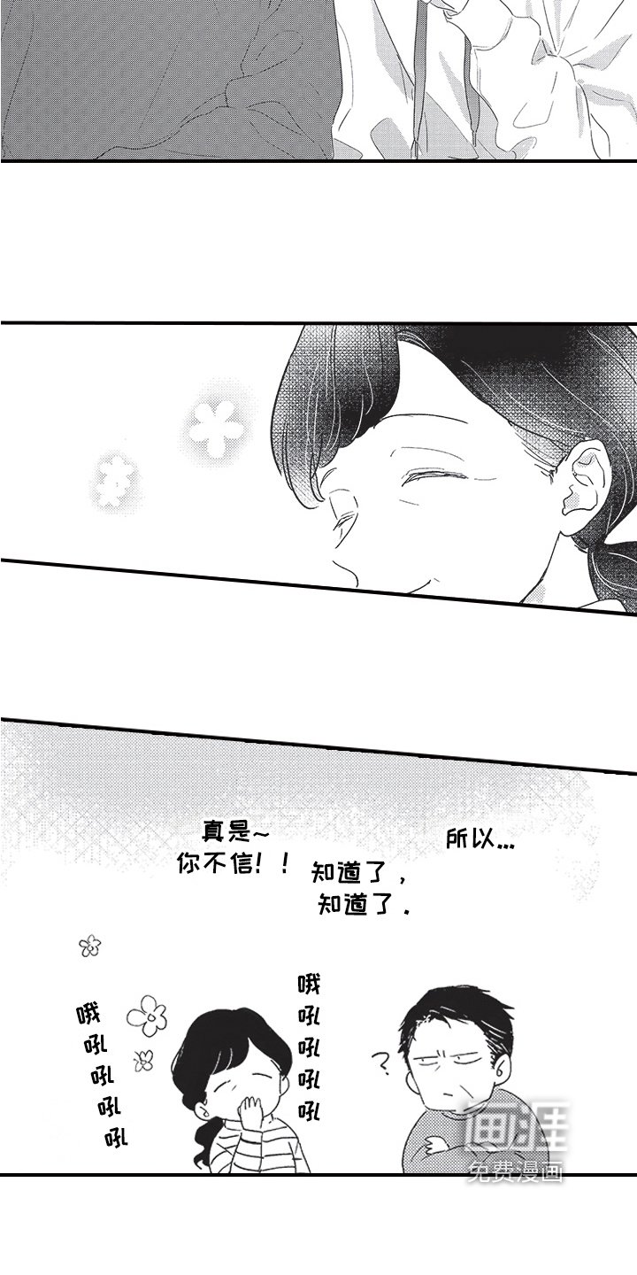 第21章：前女友