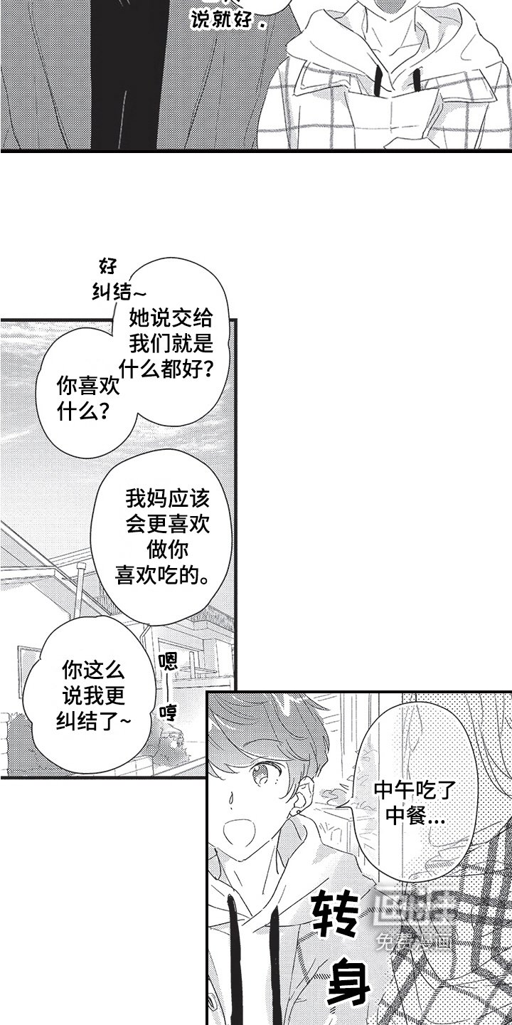 第21章：前女友