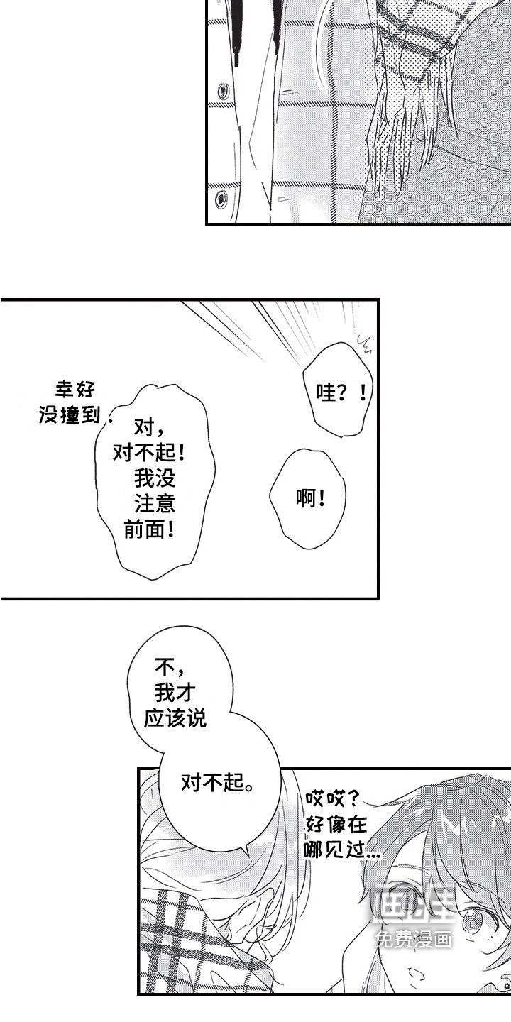 第21章：前女友
