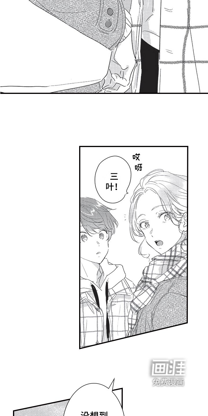 第21章：前女友