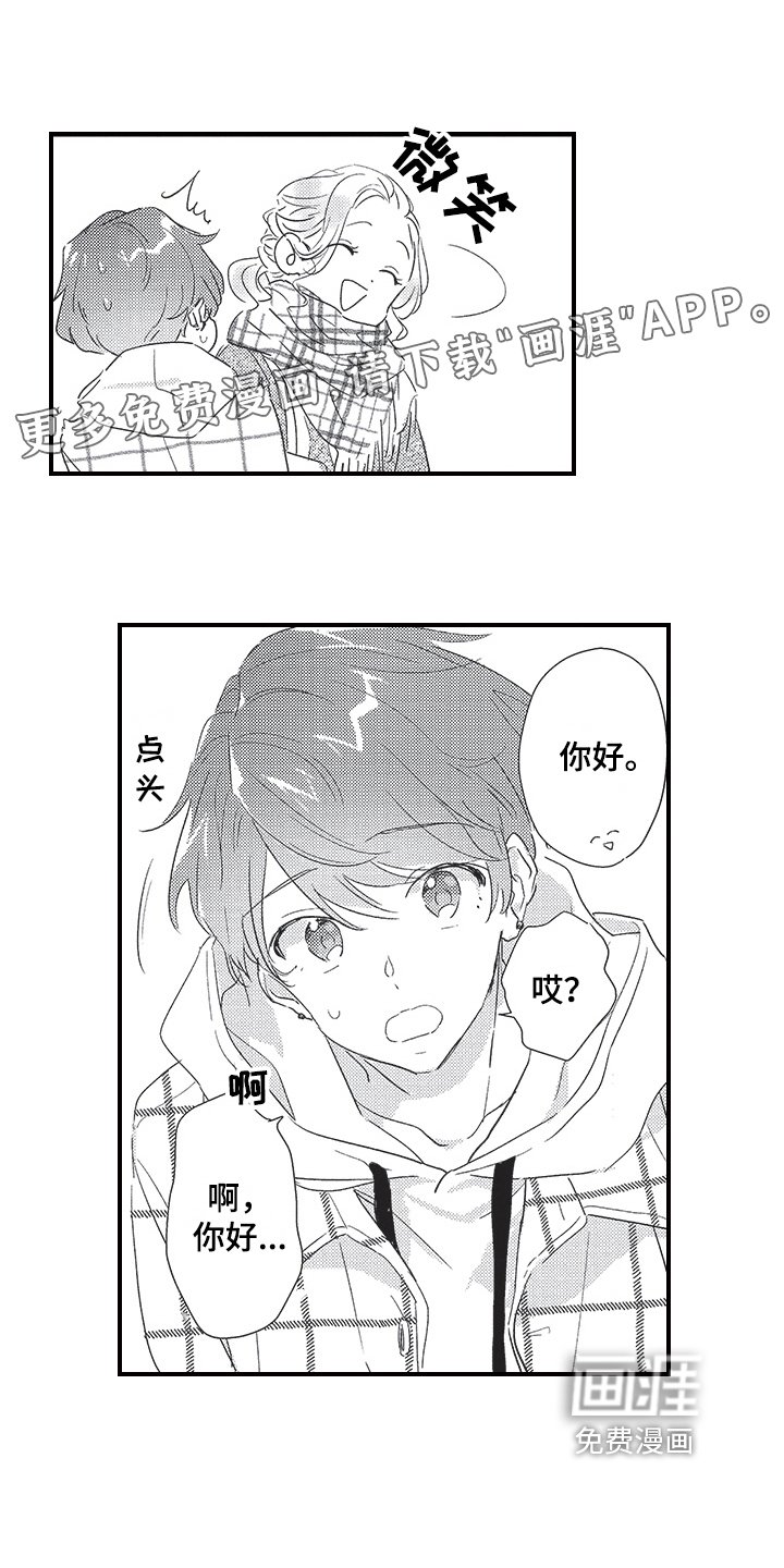 第22章：亲密