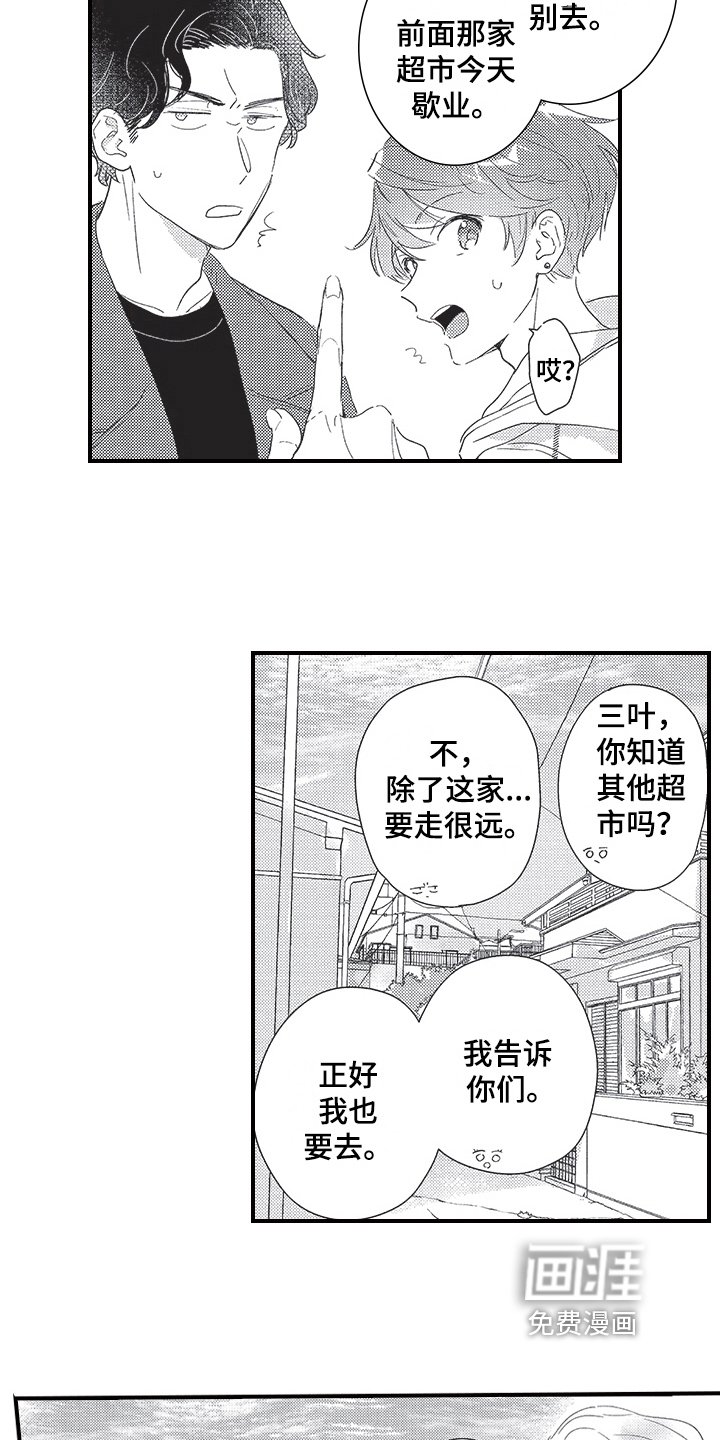 第22章：亲密