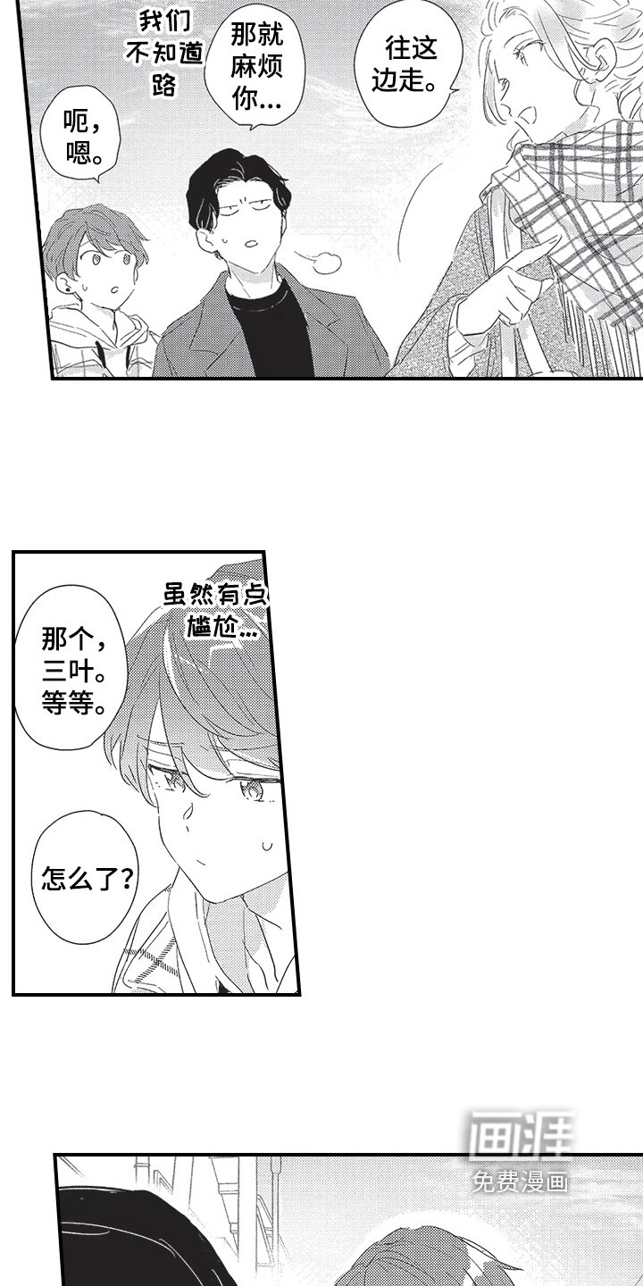 第22章：亲密