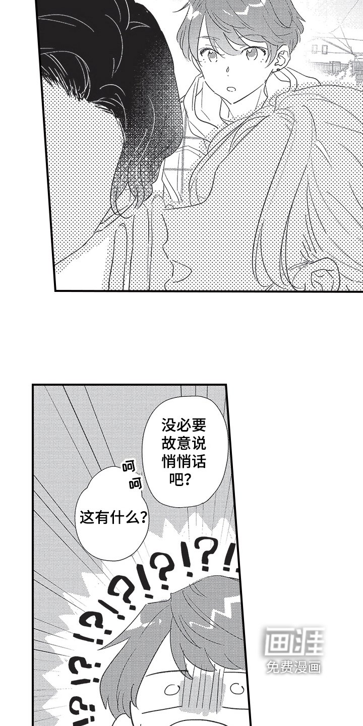第22章：亲密