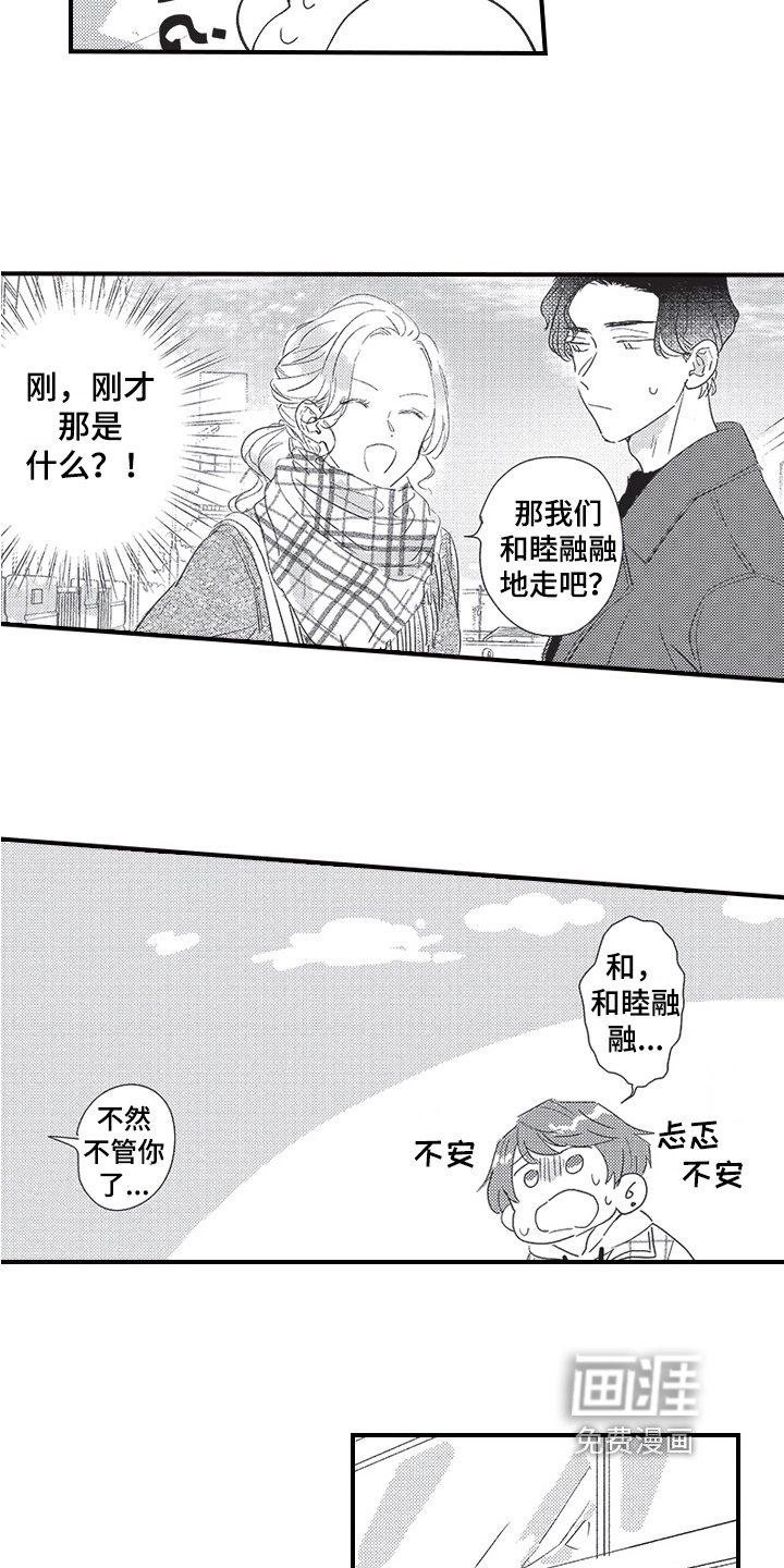 第22章：亲密