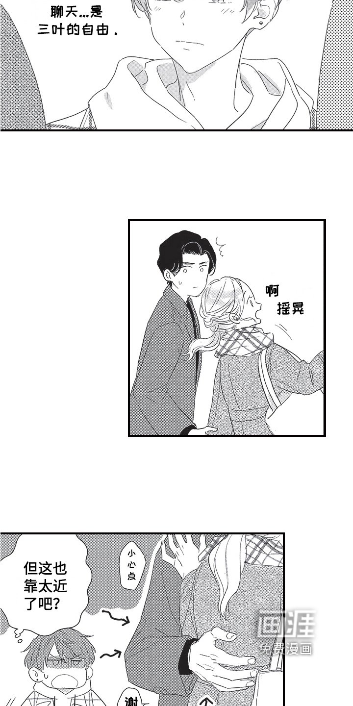 第22章：亲密
